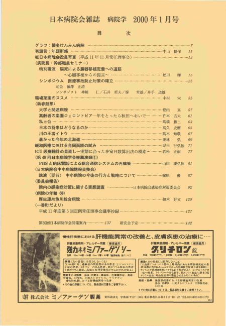 第47巻1号（2000.01）