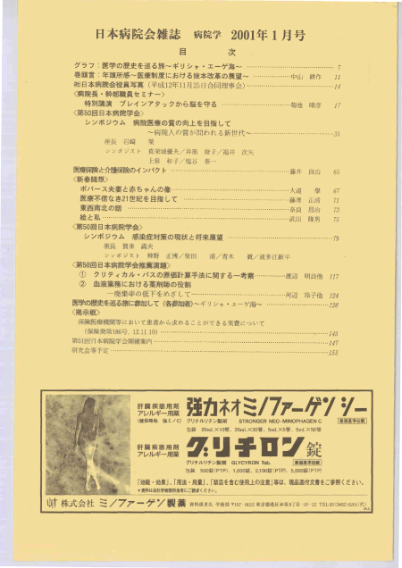 第48巻1号(2001.01)