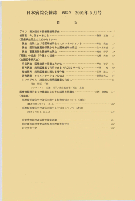第48巻5号(2001.05)