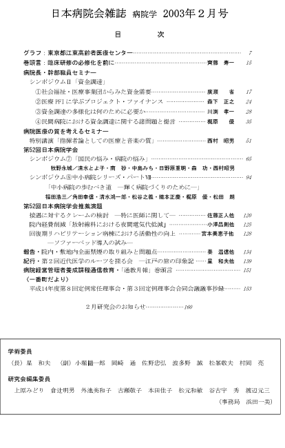 第50巻2号（2003.02）