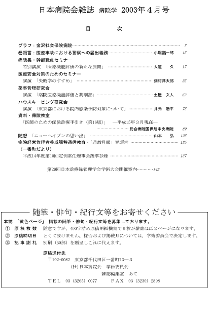 第50巻4号(2003.04)