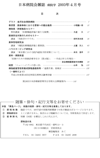 第50巻4号（2003.04）