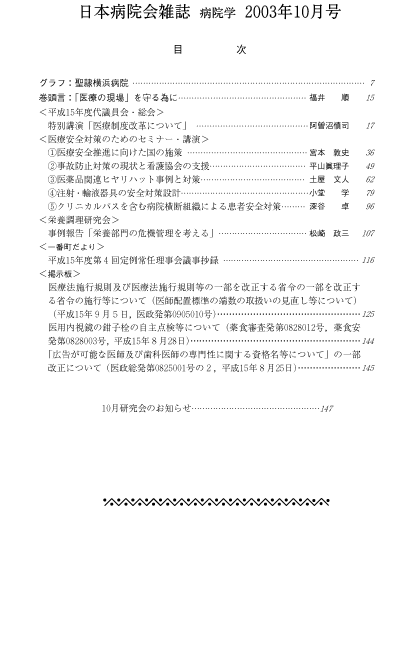 第50巻10号（2003.10）