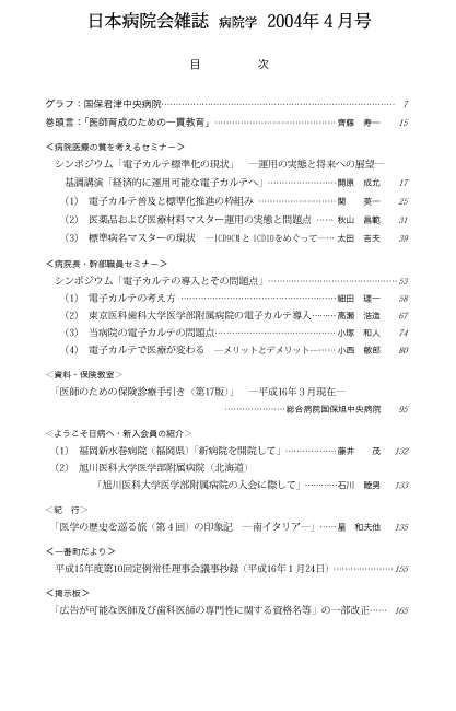 第51巻4号（2004.04）