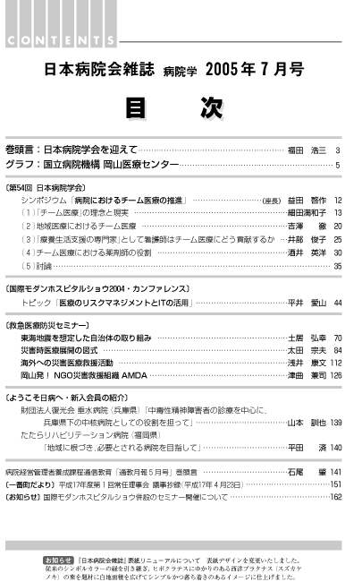 第52巻7号（2005.07）