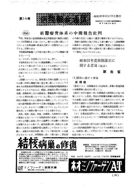 昭和30年（1955年)12月号 ／ 14号