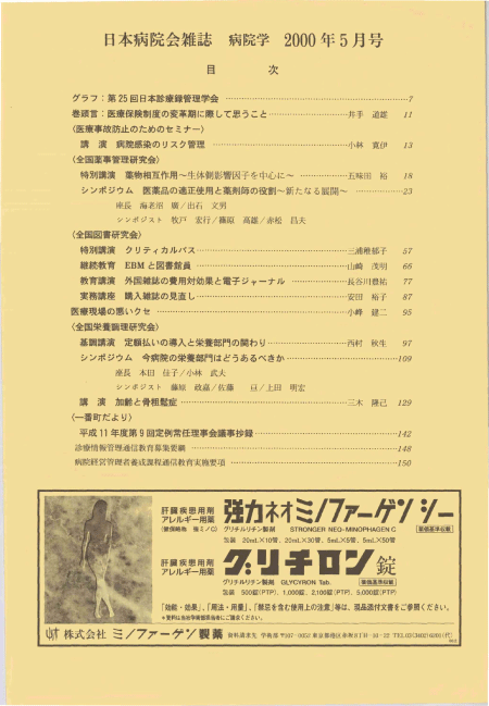 平成12年(2000年)5月号 / 第47巻 第5号