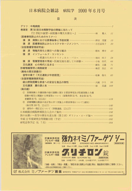平成12年(2000年)6月号 / 第47巻 第6号