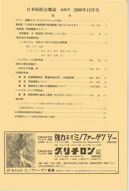 平成12年(2000年)12月号 / 第47巻 第12号