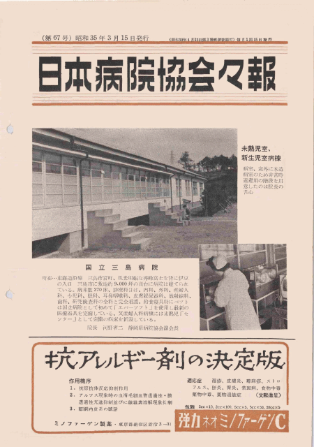 昭和35年（1960年)3月号 ／ 67号