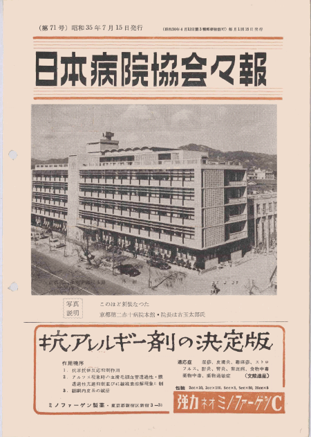 昭和35年（1960年)7月号 ／ 71号