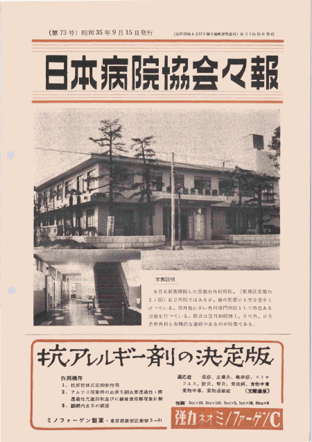 昭和35年（1960年)9月号 ／ 73号