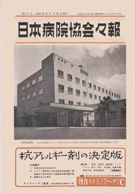 昭和35年（1960年)11月号 ／ 75号