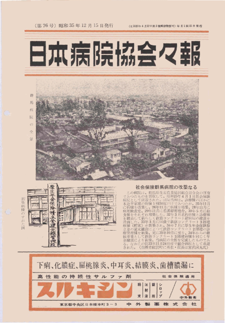 昭和35年（1960年)12月号 ／ 76号