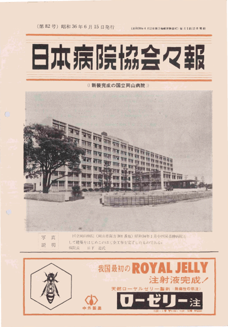 昭和36年（1961年)6月号 ／ 82号